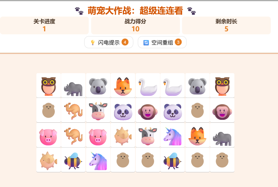 萌宠大作战