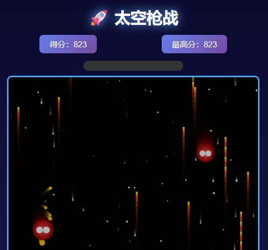 枪战