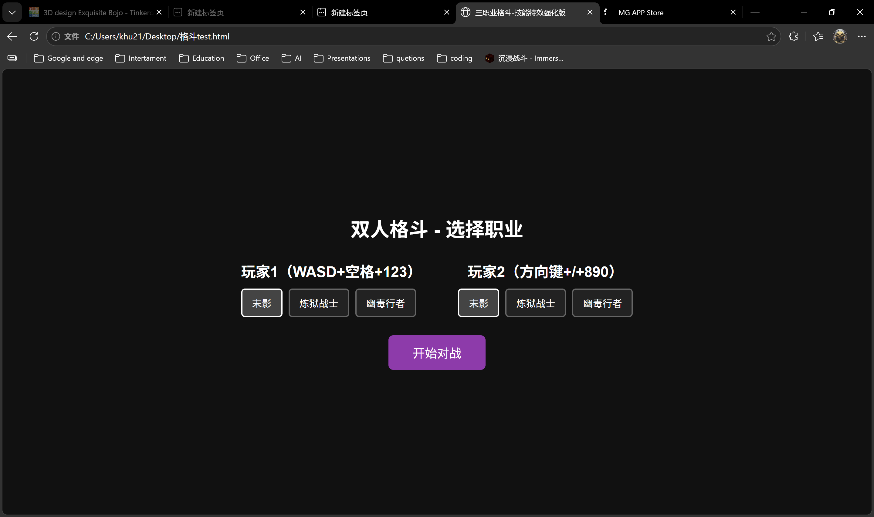 格斗