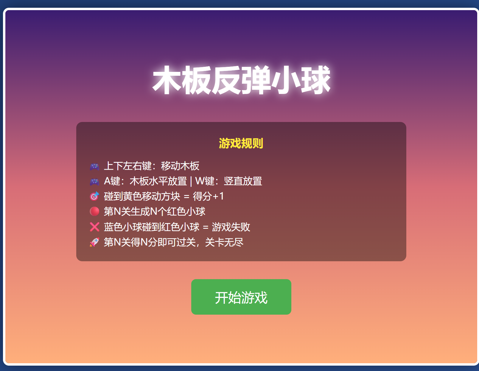 弹力小球