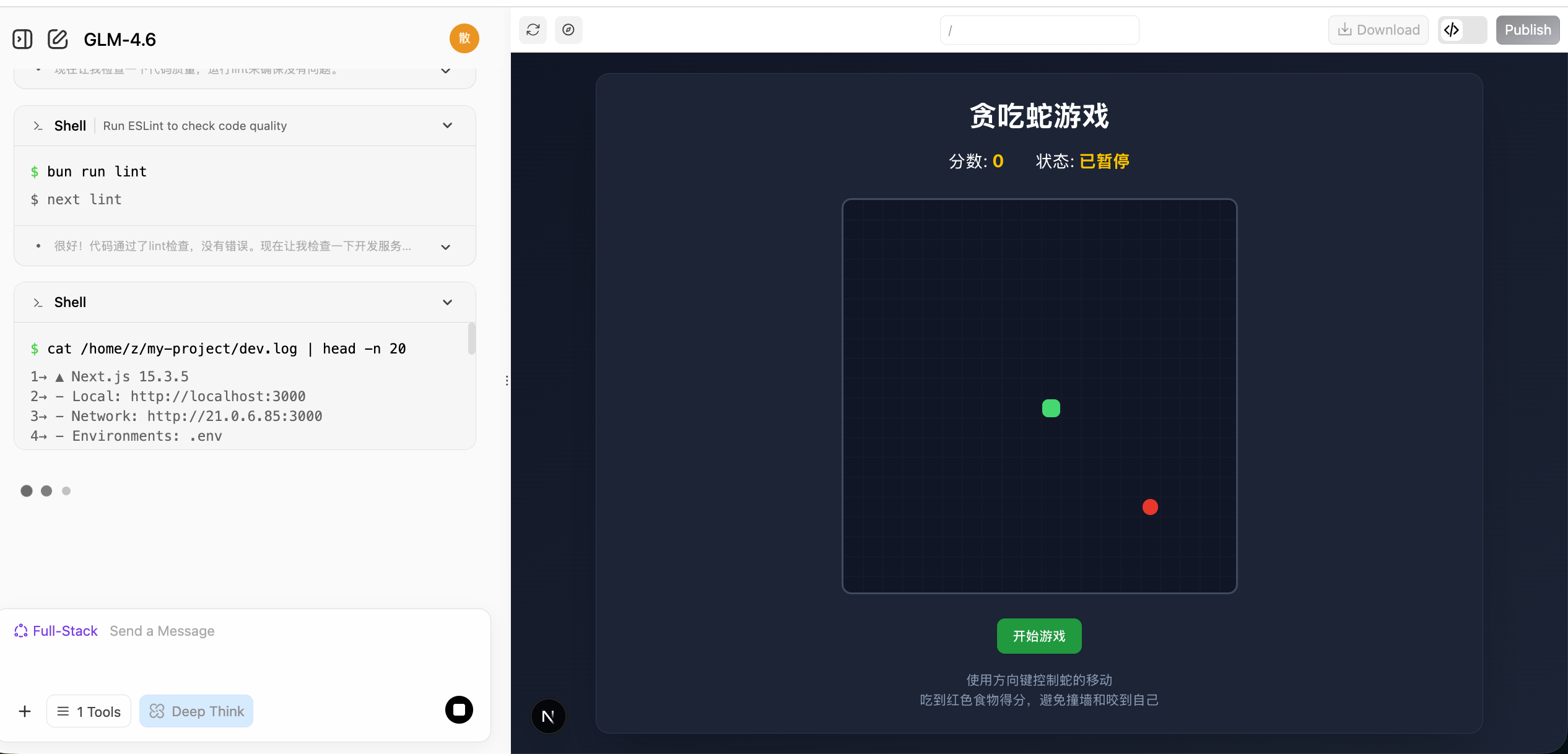 全屏模式查看生成的贪吃蛇游戏