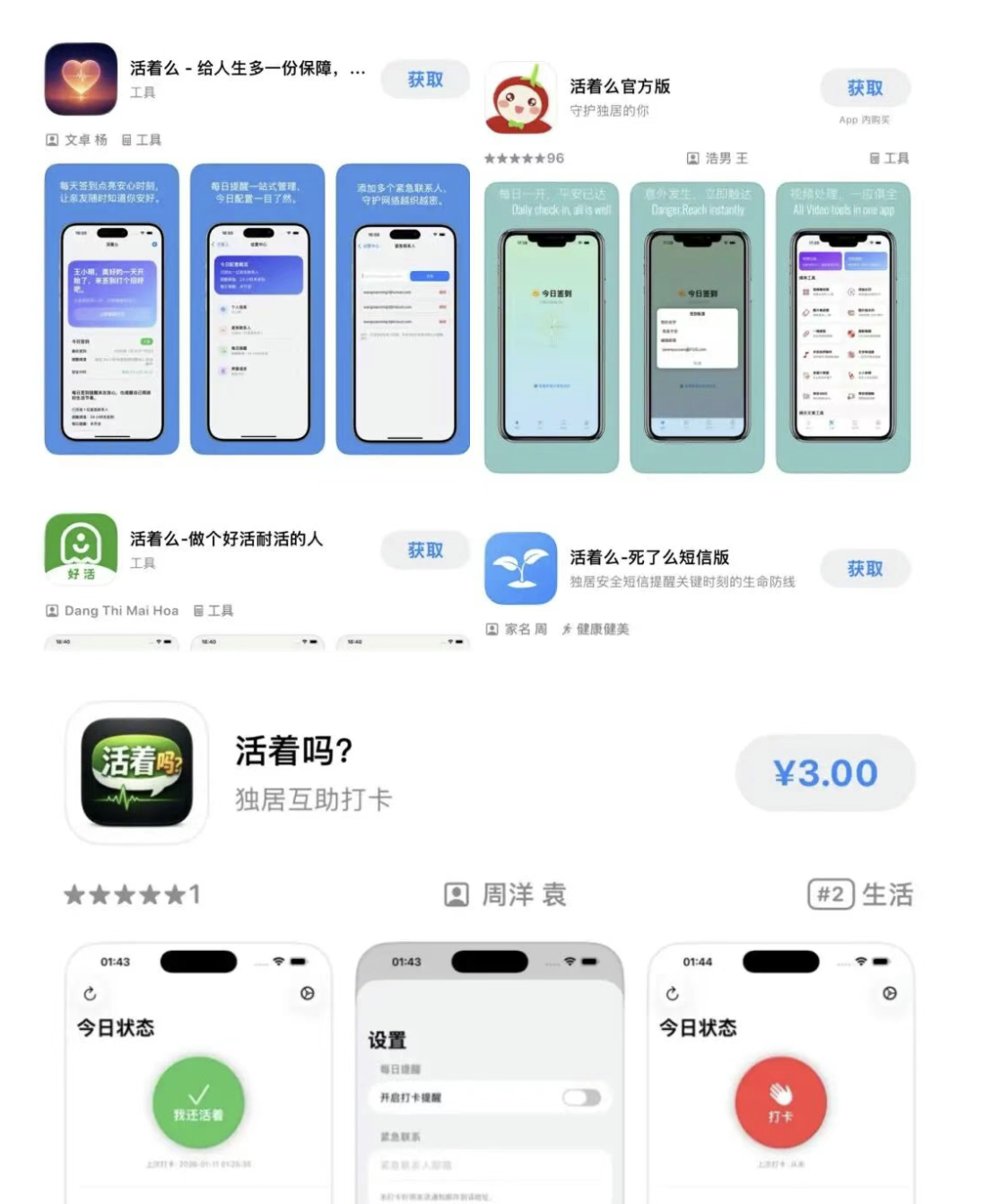 待办事项APP原型界面