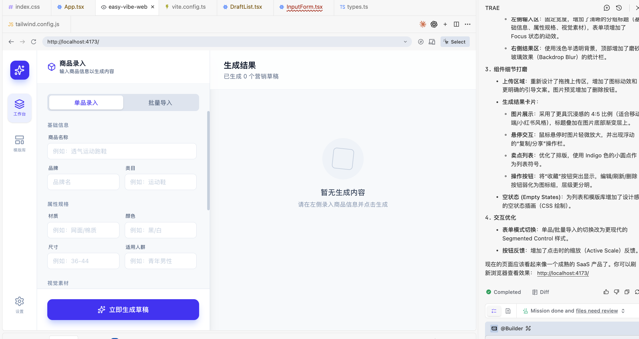 UI布局与对齐示例